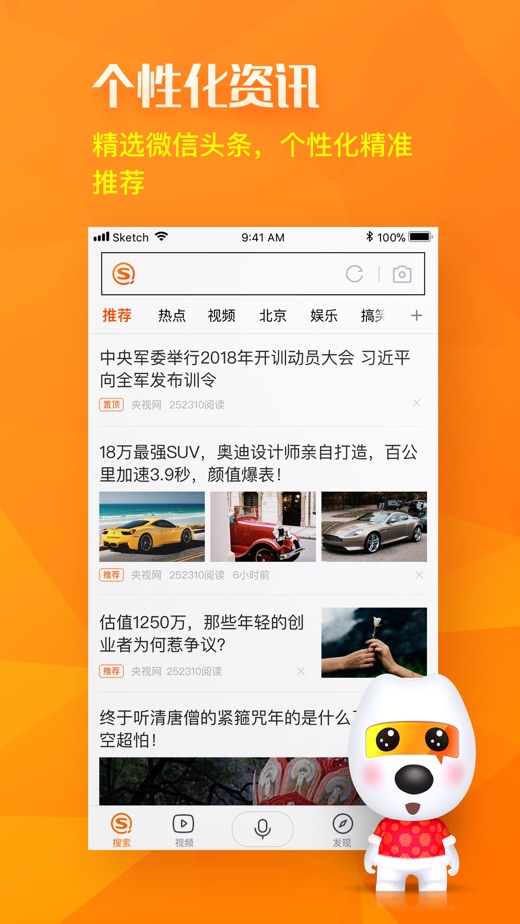 搜狗搜索4.2.0.0旧版本
