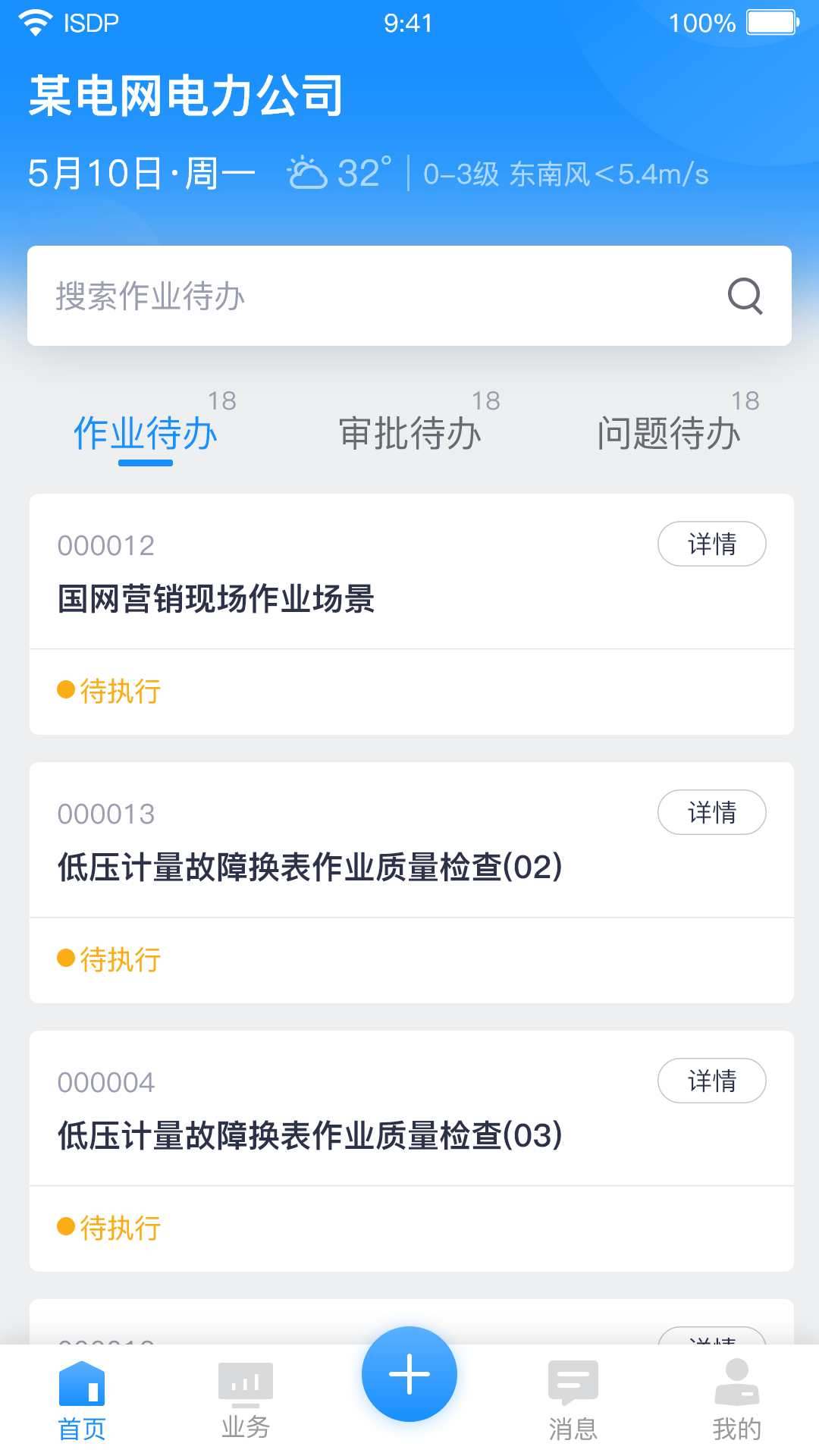 ISDP+app
