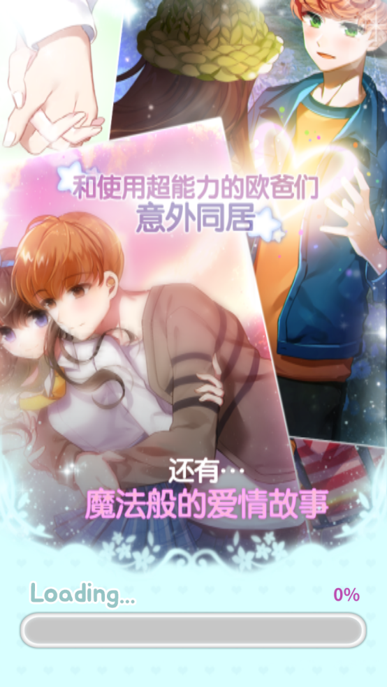 魔力少女游戏