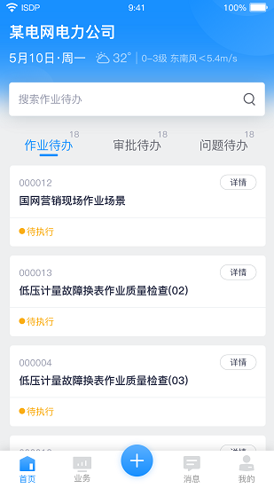 ISDP app