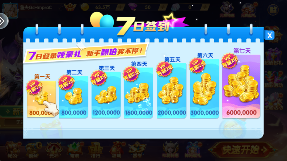 捕鱼神手3d版无限钱版本