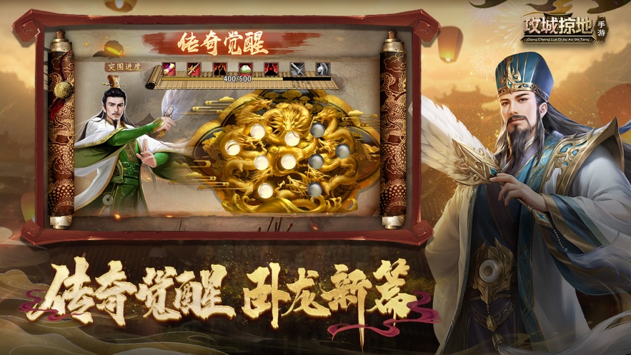 攻城掠地手机游戏软件移动版应用宝版