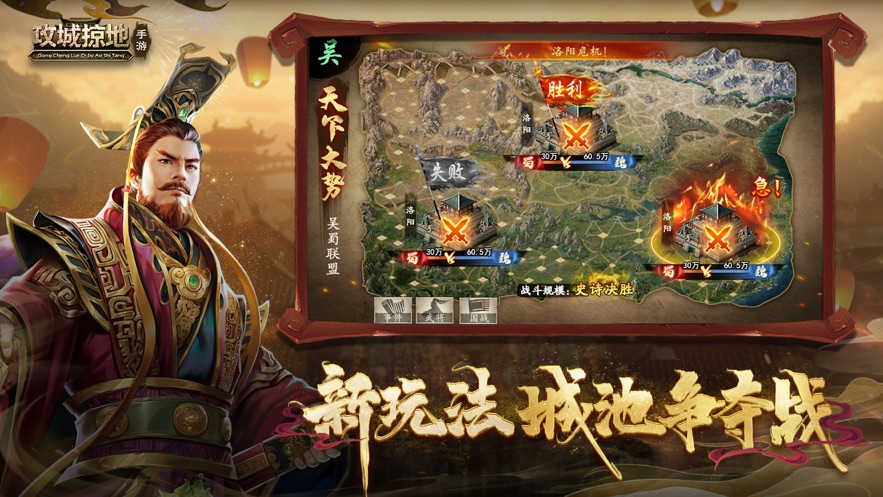 攻城掠地手机游戏软件移动版应用宝版