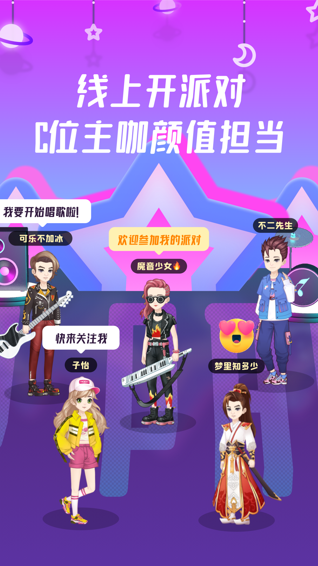 同桌游戏官方正版(改名叫同桌派对)