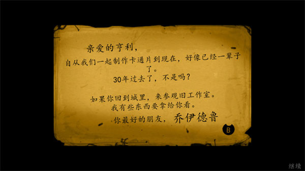 班迪与油印机下载安装(Bendy)