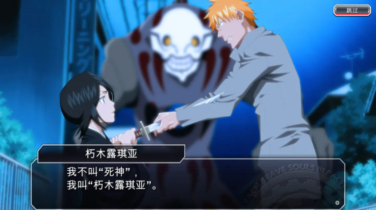 死神勇敢的灵魂官方版(Bleach安装器)