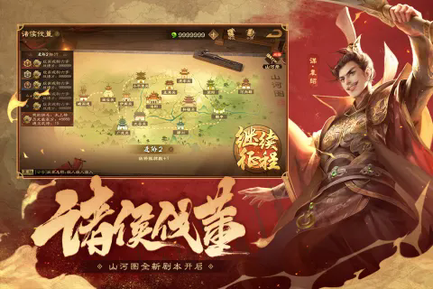 三国杀OL互通版九游版