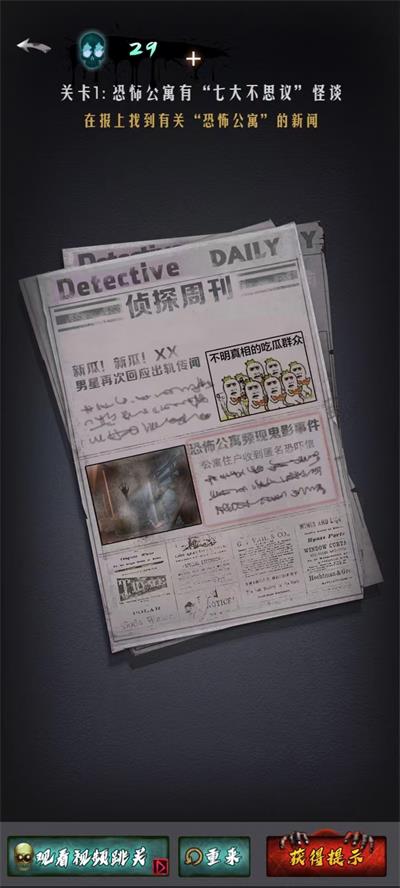 恐怖公寓下载