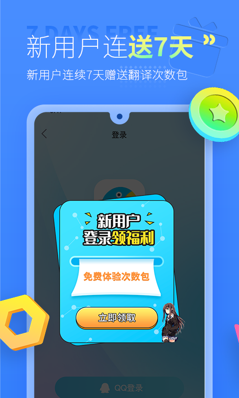 岛风游戏翻译app