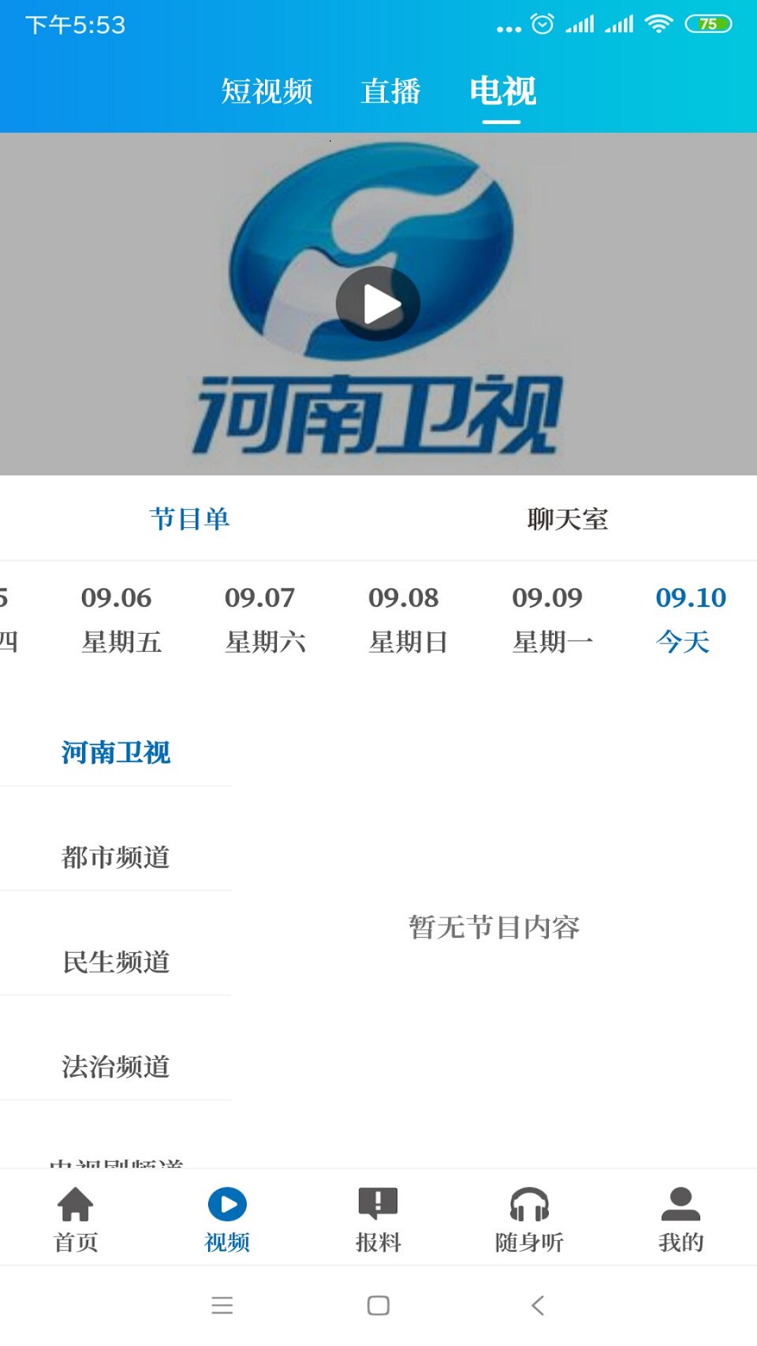 大象新闻app下载安装