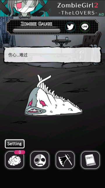 丧尸女友游戏