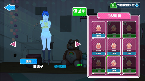 蚊子模拟器官方下载(MosquitoSim)