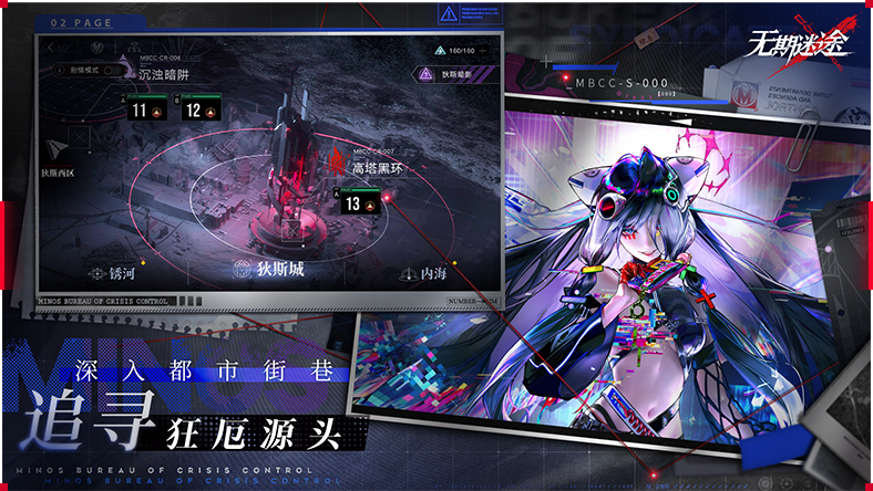 无期迷途官方正版