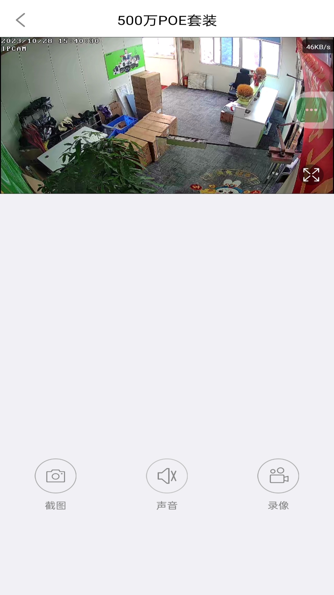 镭威视云监控软件app下载