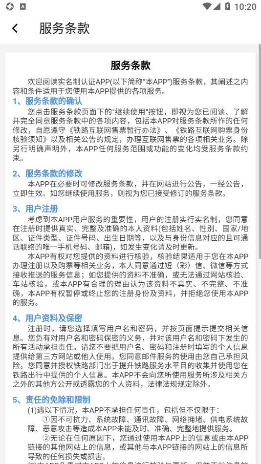 薪莫愁app