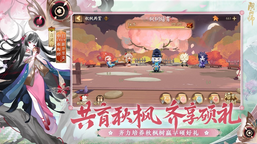 阴阳师小米渠道服下载