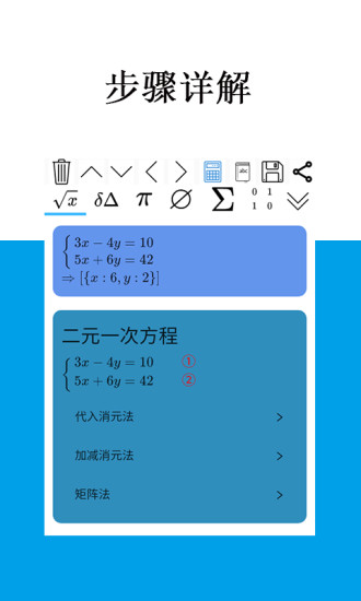 mathfuns手机版