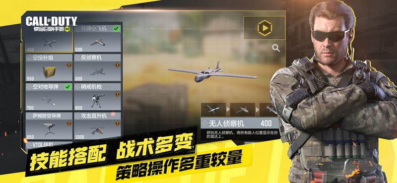 使命召唤手游先锋体验服(Call of Duty Public Test)