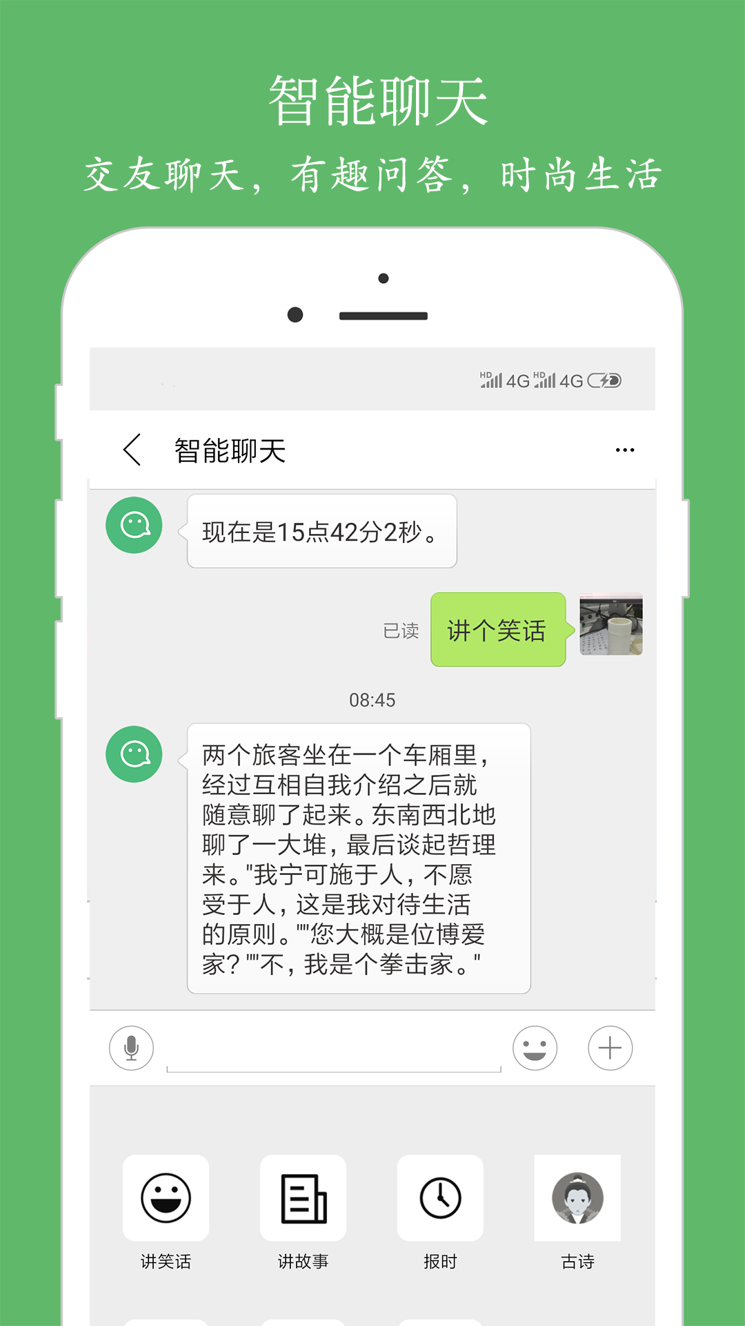 朗读大师app