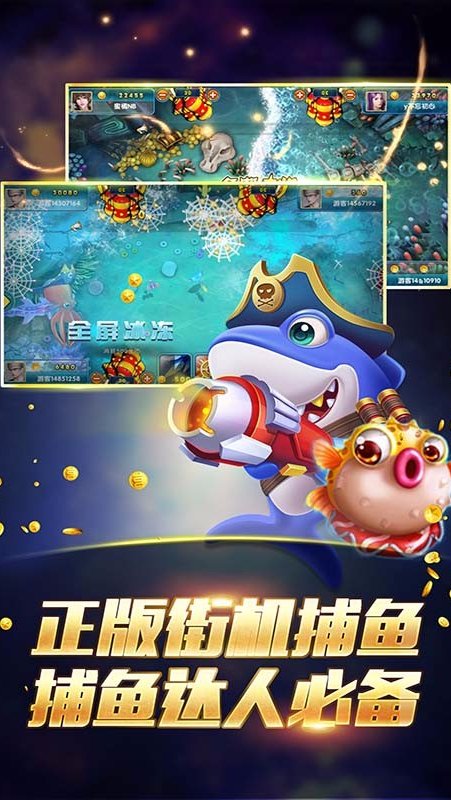 鱼丸游戏电玩城