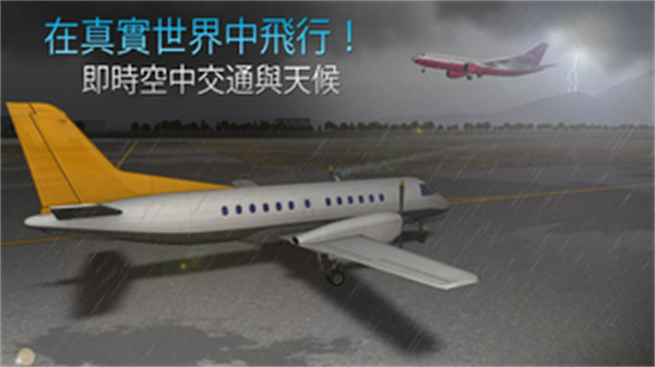 航空公司指挥官下载最新版(Airline Commander)