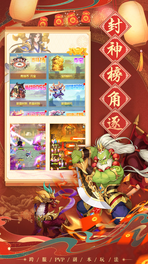 魔灵军团游戏