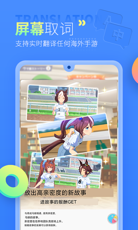 岛风游戏翻译app