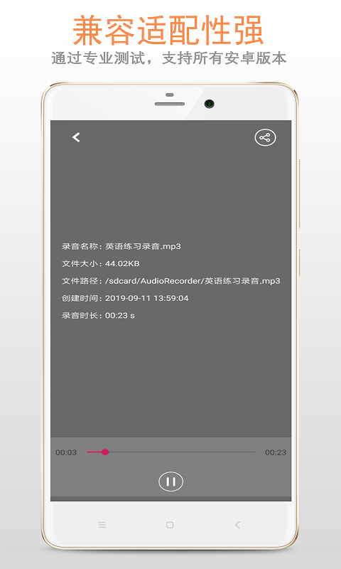 精品录音机下载安装