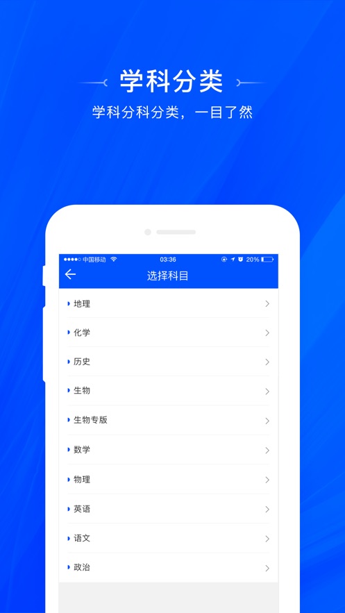 天一阅卷app下载