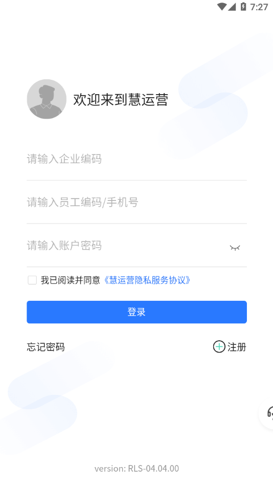慧运营app安卓下载