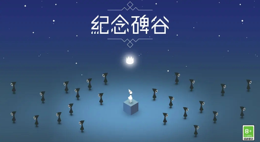 纪念碑谷下载