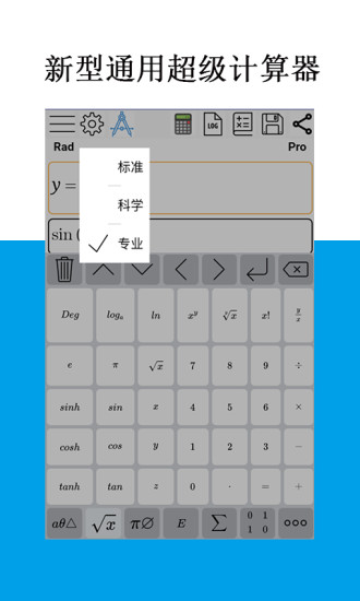 mathfuns手机版
