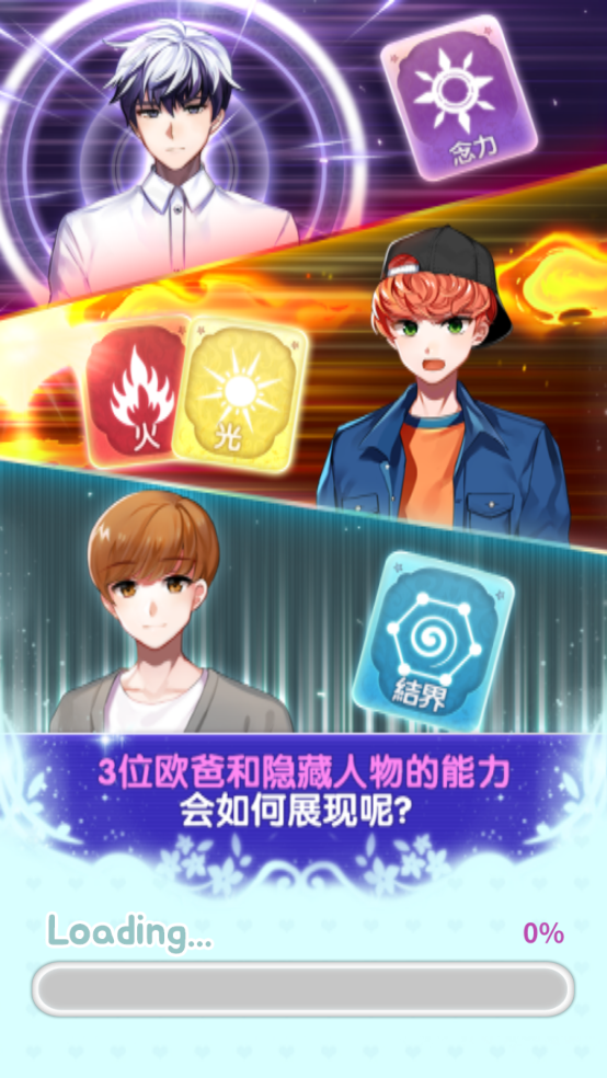 魔力少女游戏
