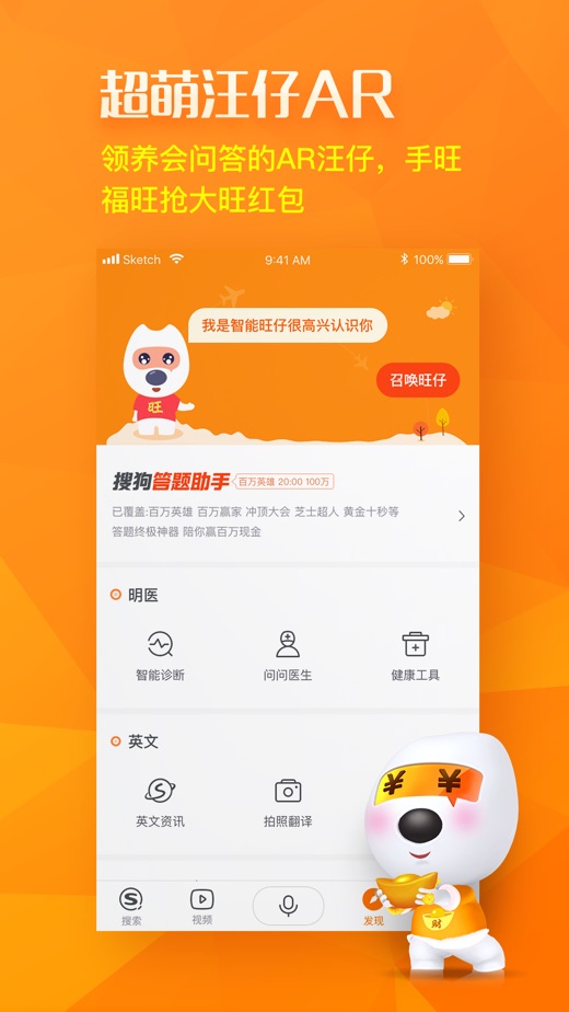 搜狗搜索4.2.0.0旧版本