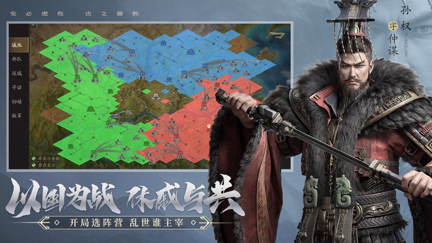 霸业手游