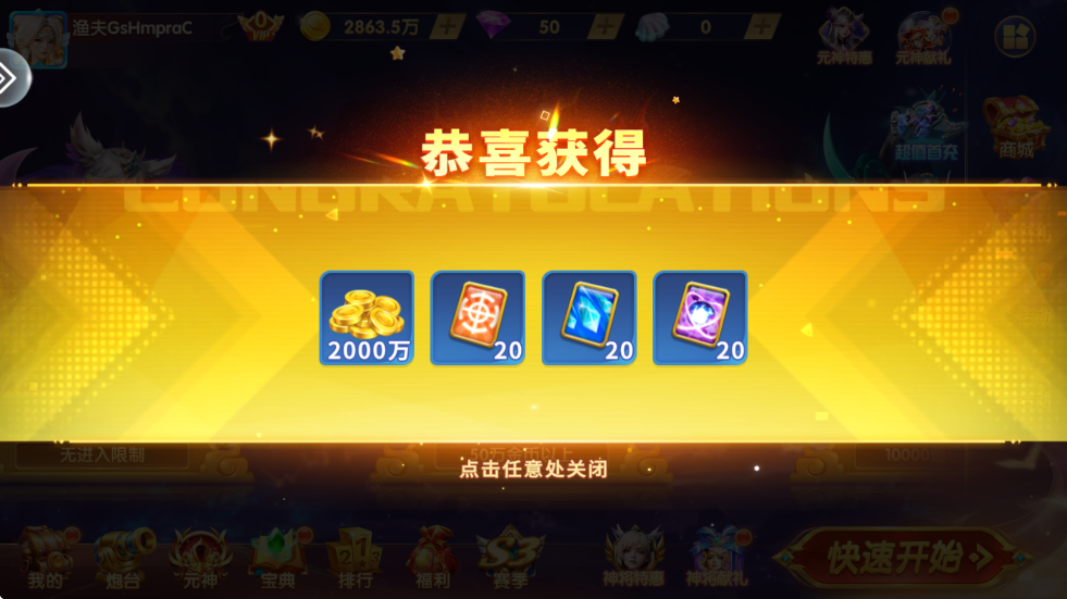 捕鱼神手3d版无限钱版本