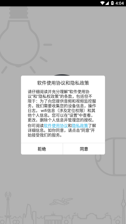 360Eyes官方下载