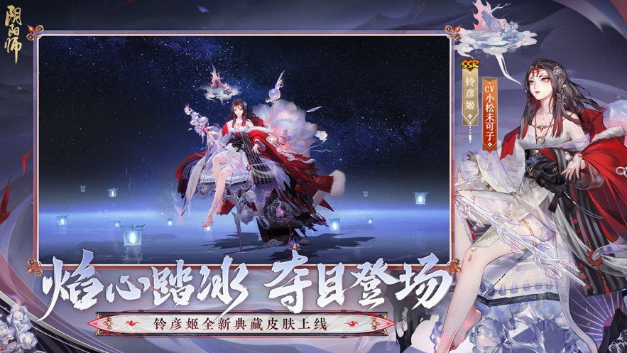 阴阳师小米渠道服下载