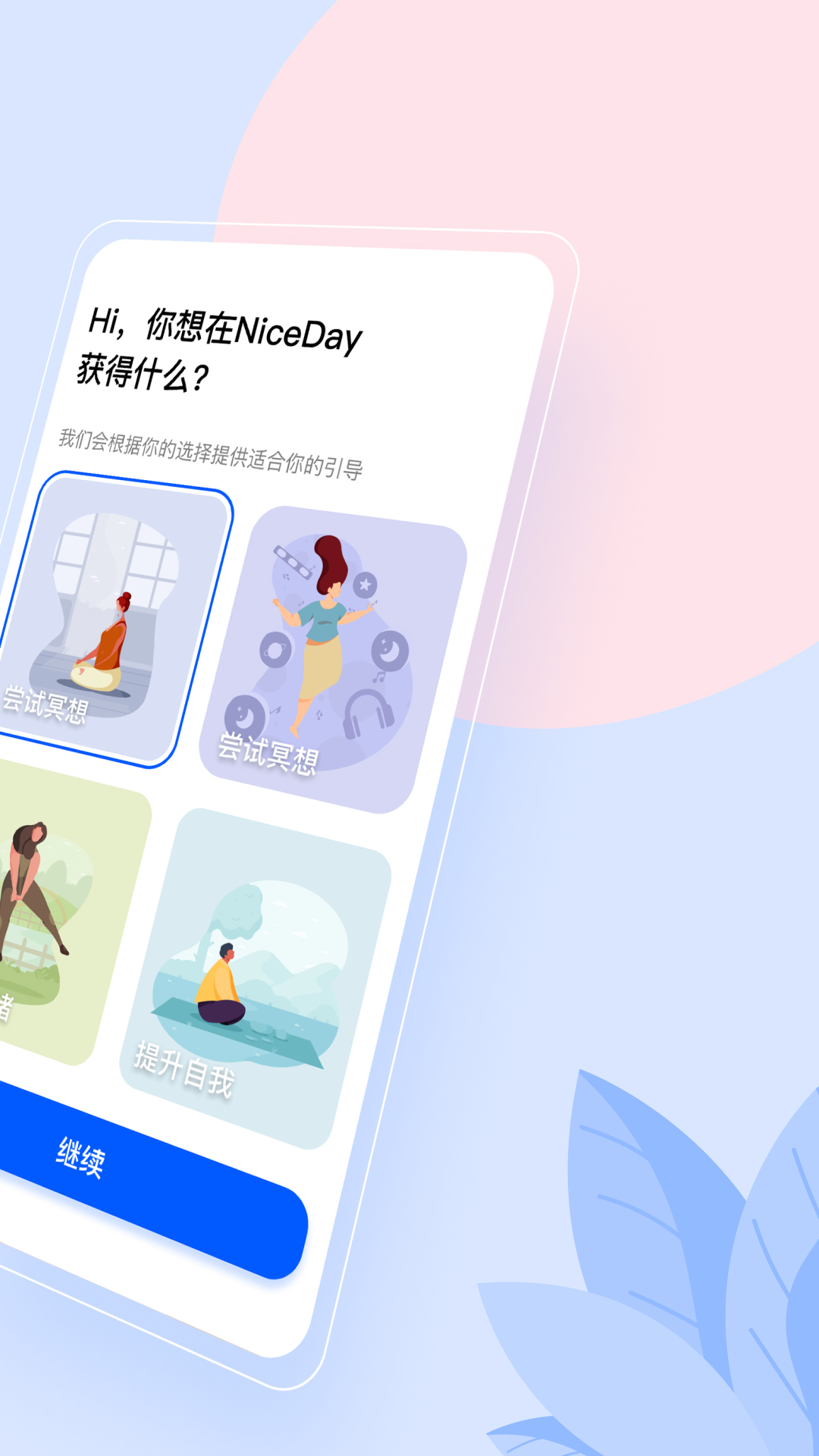 niceday软件