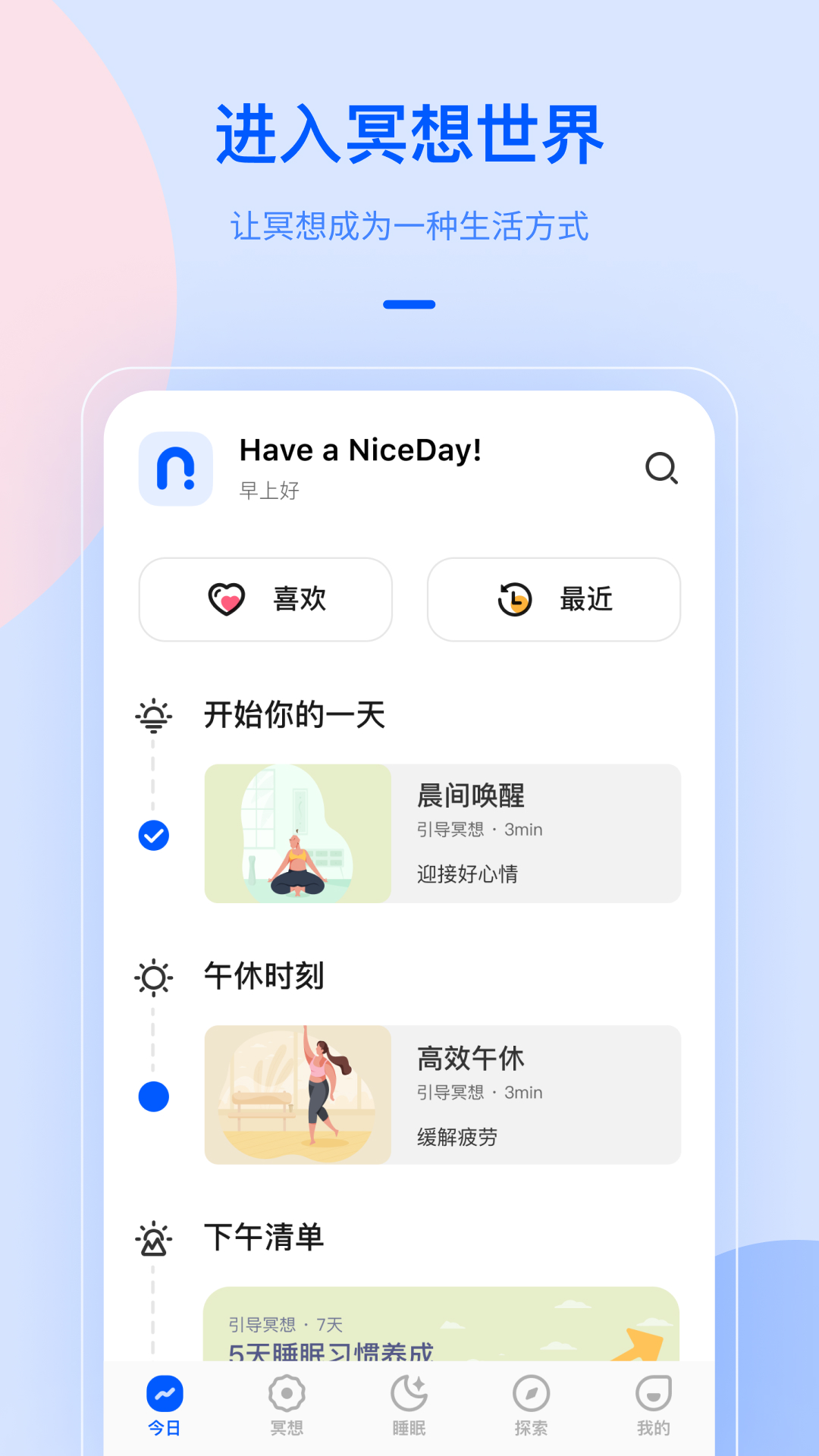 niceday软件
