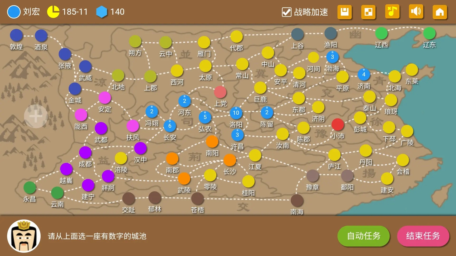 三国时代2下载官方
