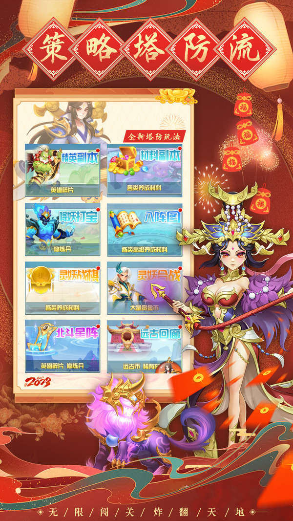 魔灵军团游戏