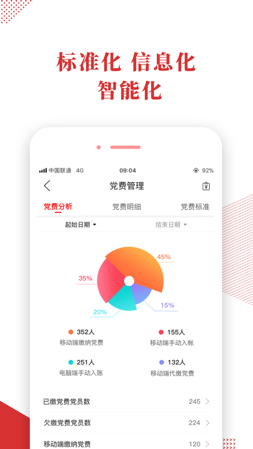 宜昌智慧党建app下载最新版本