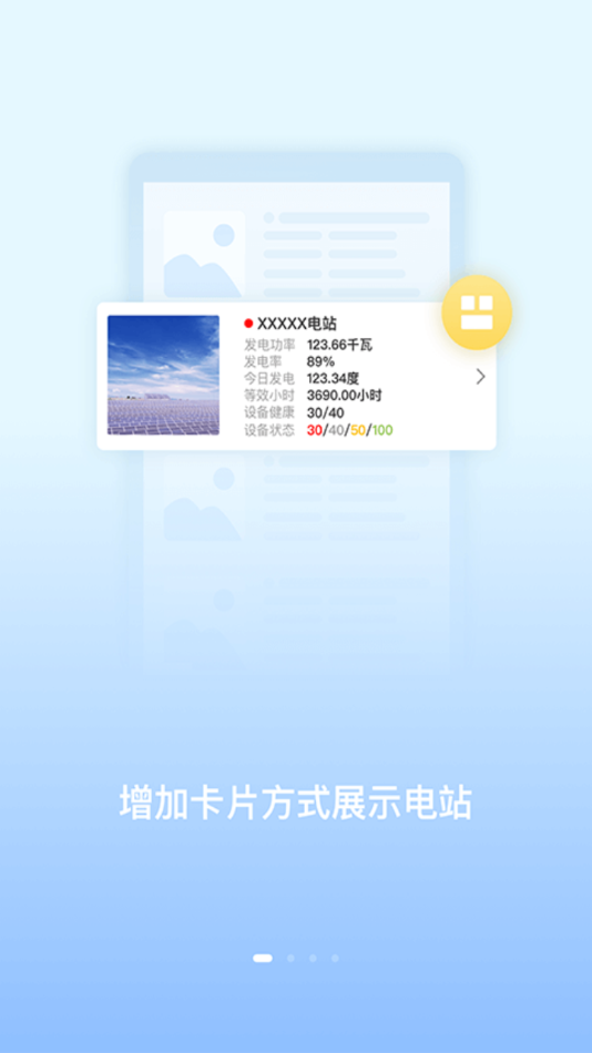 小固云窗app下载