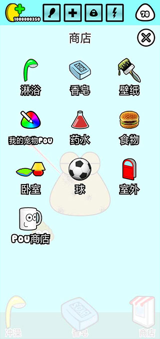 我的宠物pou正版下载安装