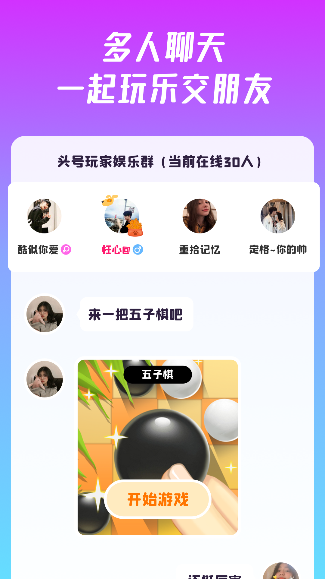 同桌游戏官方正版(改名叫同桌派对)
