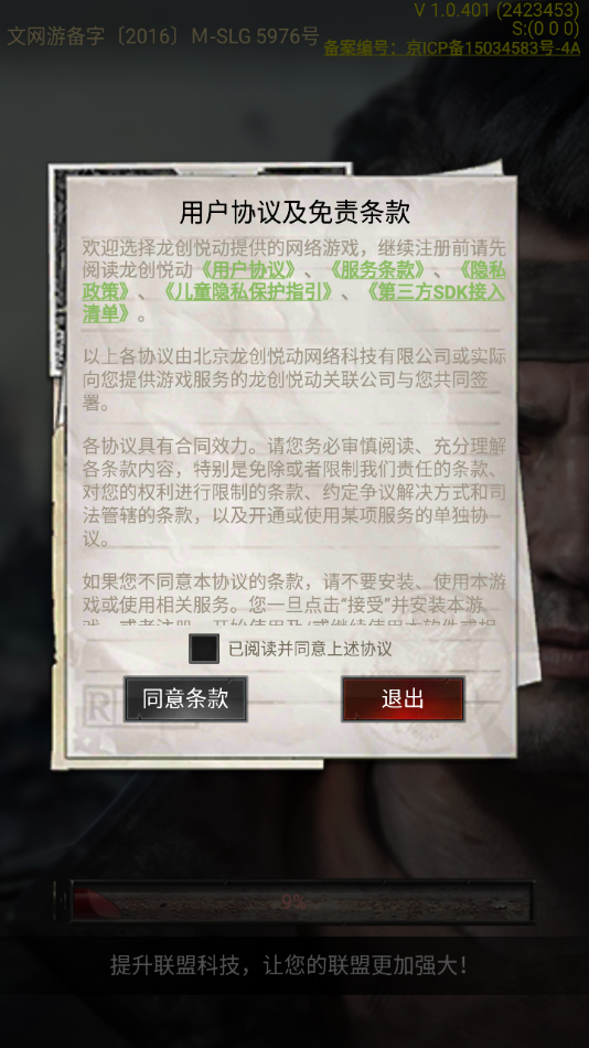 末日争霸中文版官方下载