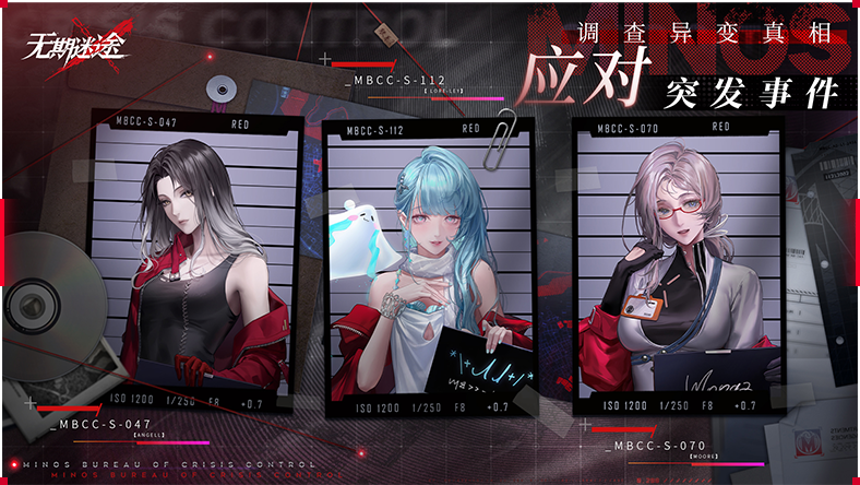 无期迷途官方正版