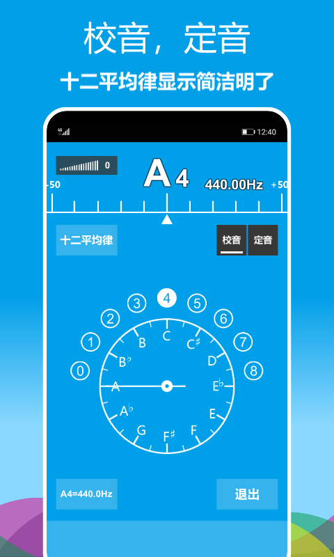 乐器调音器下载安装2022