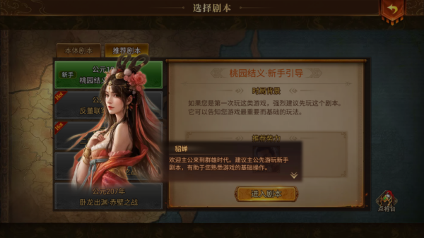 群雄时代游戏